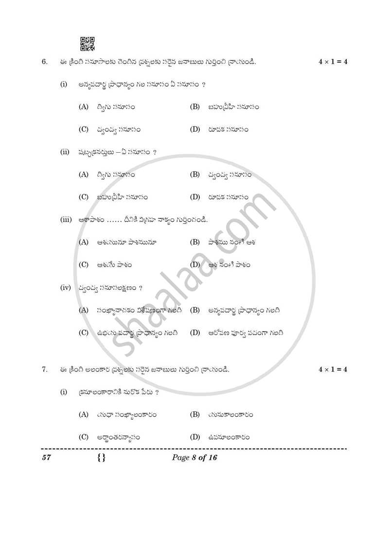 Telugu - Telangana 2025-2026 Class 10 - CBSE (Central Board of Secondary Education) question paper with PDF download