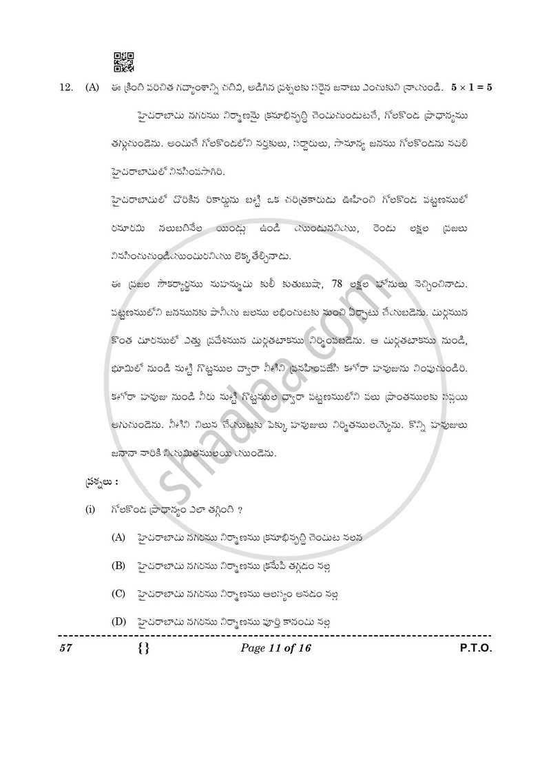 Telugu - Telangana 2025-2026 Class 10 - CBSE (Central Board of Secondary Education) question paper with PDF download