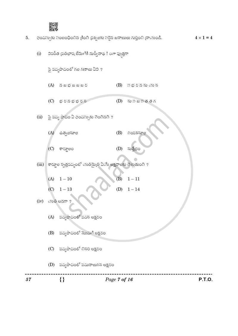 Telugu - Telangana 2025-2026 Class 10 - CBSE (Central Board of Secondary Education) question paper with PDF download