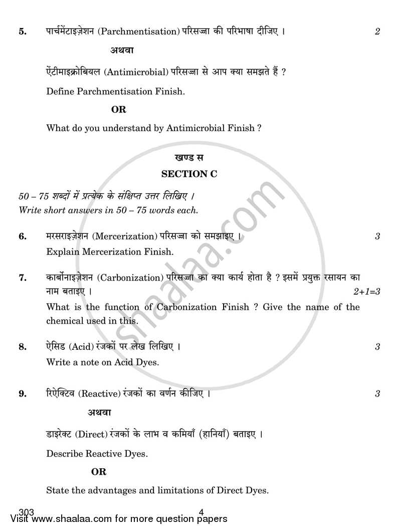 Textile Chemical Processing 2017-2018 Class 12 - CBSE (Central Board of Secondary Education) question paper with PDF download