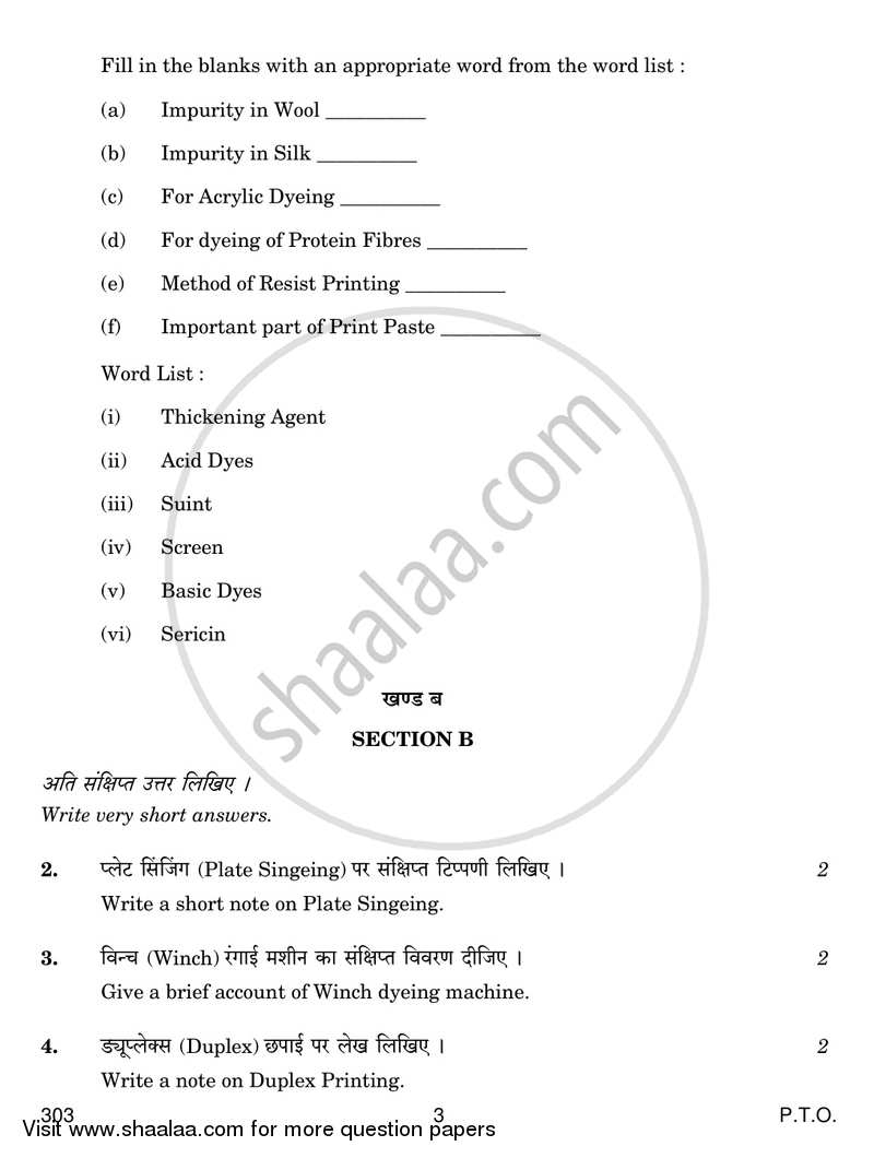 Textile Chemical Processing 2017-2018 Class 12 - CBSE (Central Board of Secondary Education) question paper with PDF download