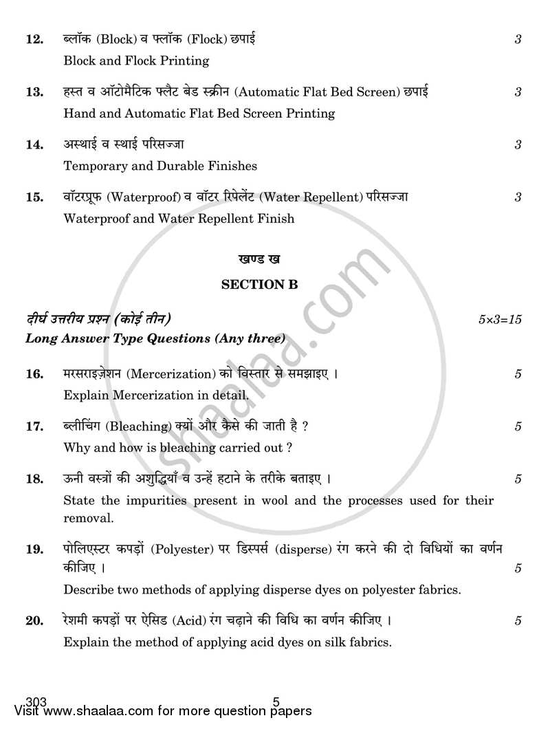 Textile Chemical Processing 2018-2019 Class 12 - CBSE (Central Board of Secondary Education) question paper with PDF download