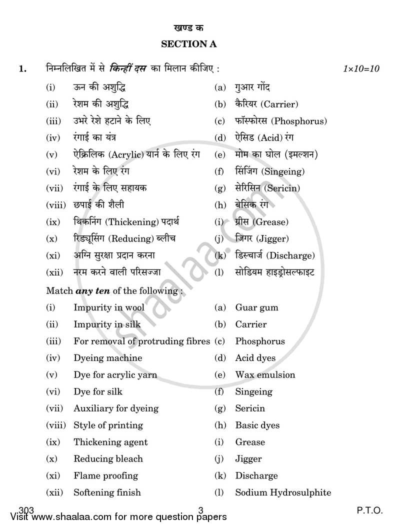 Textile Chemical Processing 2018-2019 Class 12 - CBSE (Central Board of Secondary Education) question paper with PDF download