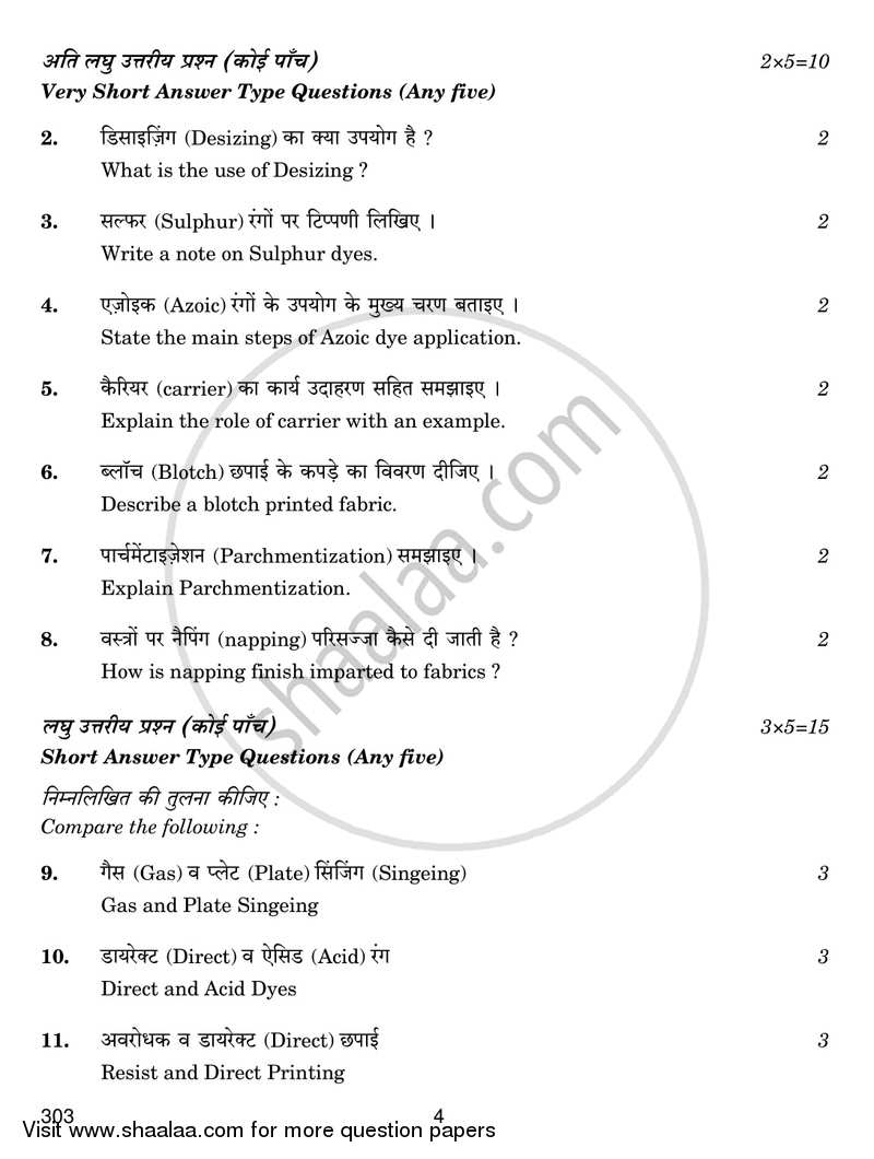 Textile Chemical Processing 2018-2019 Class 12 - CBSE (Central Board of Secondary Education) question paper with PDF download