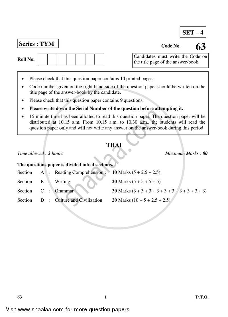 Thai 2017-2018 Class 10 - CBSE (Central Board of Secondary Education) question paper with PDF download