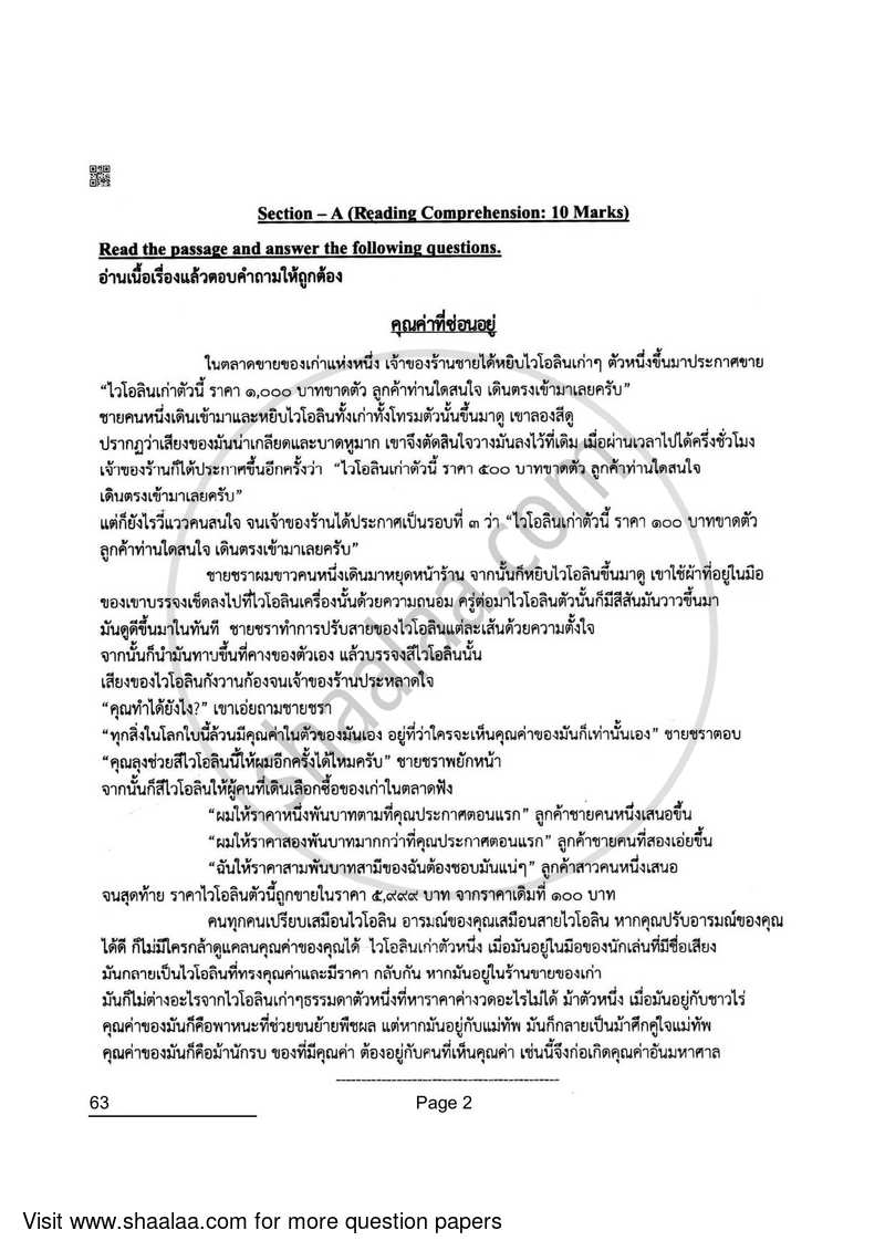 Thai 2021-2022 Class 10 - CBSE (Central Board of Secondary Education) question paper with PDF download