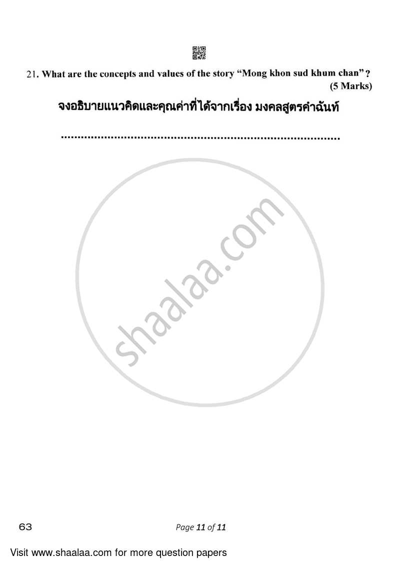 Thai 2022-2023 Class 10 - CBSE (Central Board of Secondary Education) question paper with PDF download