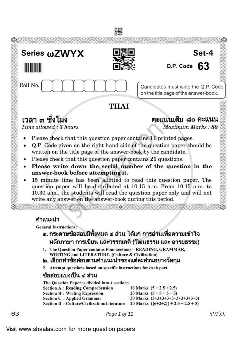 Thai 2022-2023 Class 10 - CBSE (Central Board of Secondary Education) question paper with PDF download