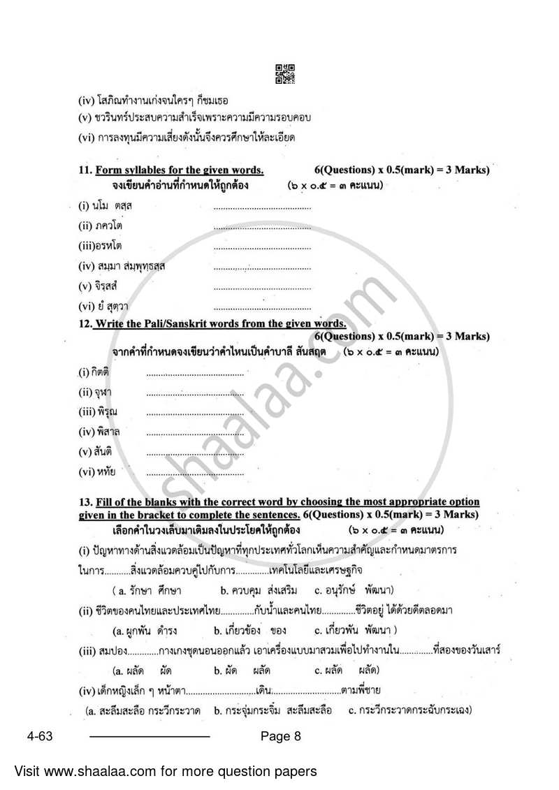 Thai 2023-2024 Class 10 - CBSE (Central Board of Secondary Education) question paper with PDF download