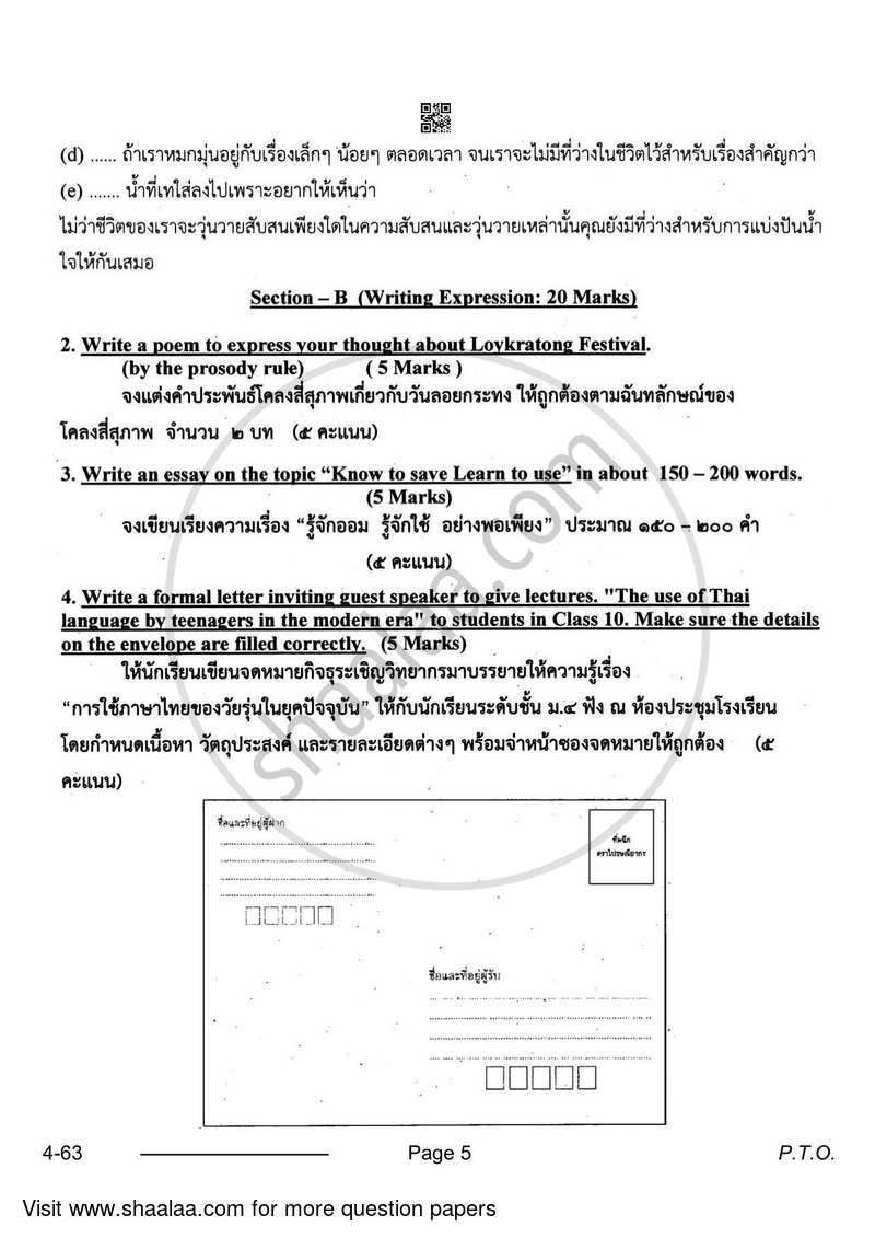 Thai 2023-2024 Class 10 - CBSE (Central Board of Secondary Education) question paper with PDF download