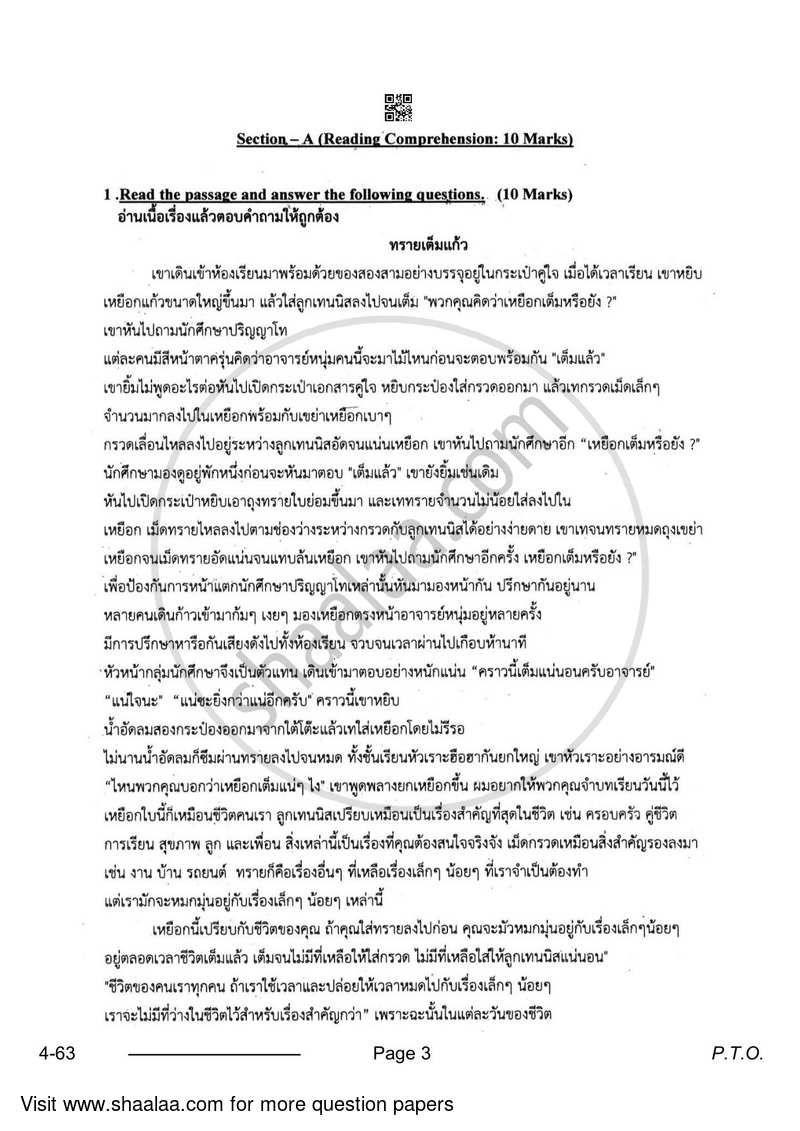Thai 2023-2024 Class 10 - CBSE (Central Board of Secondary Education) question paper with PDF download