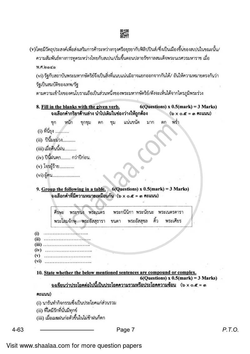 Thai 2023-2024 Class 10 - CBSE (Central Board of Secondary Education) question paper with PDF download