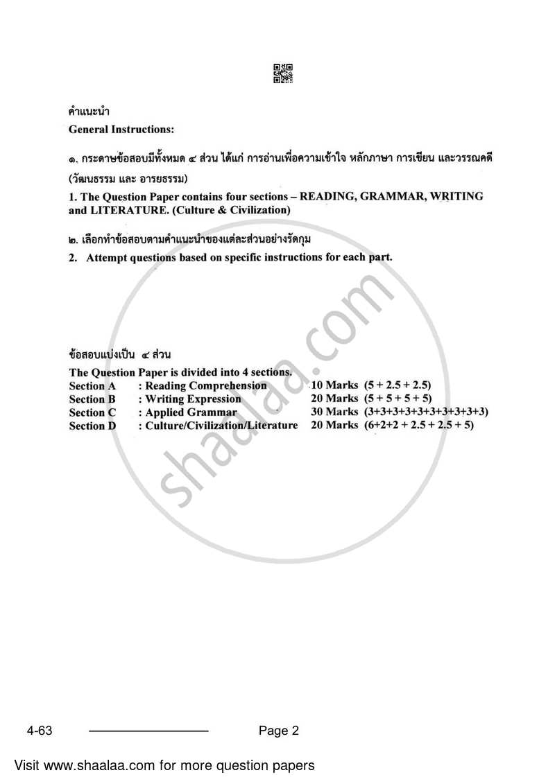 Thai 2023-2024 Class 10 - CBSE (Central Board of Secondary Education) question paper with PDF download