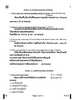 Thai 2024-2025 Class 10 - CBSE (Central Board of Secondary Education) question paper with PDF download