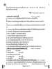 Thai 2024-2025 Class 10 - CBSE (Central Board of Secondary Education) question paper with PDF download