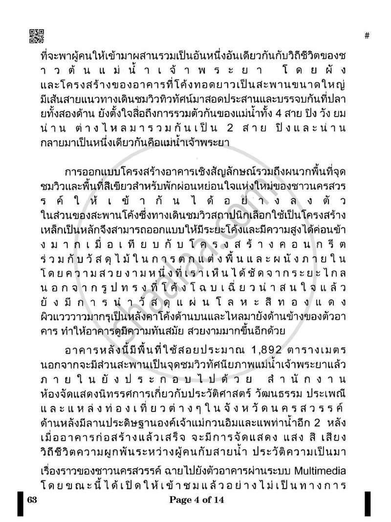 Thai 2024-2025 Class 10 - CBSE (Central Board of Secondary Education) question paper with PDF download