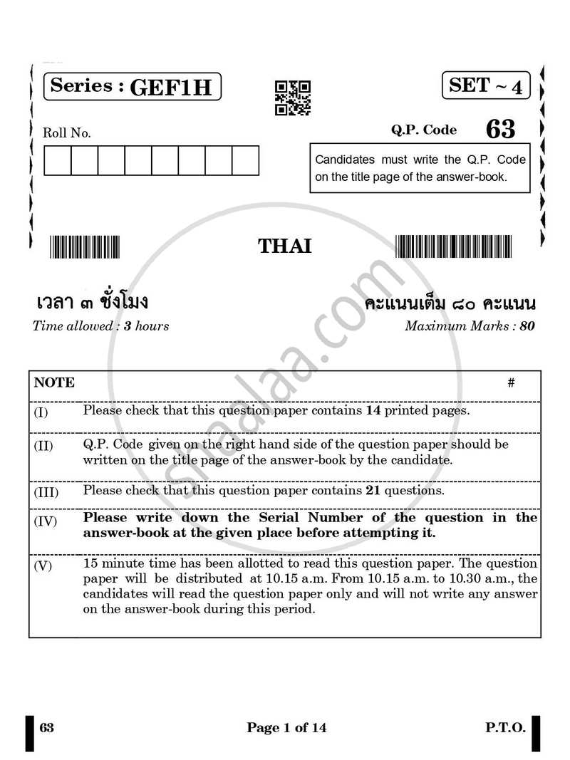 Thai 2024-2025 Class 10 - CBSE (Central Board of Secondary Education) question paper with PDF download