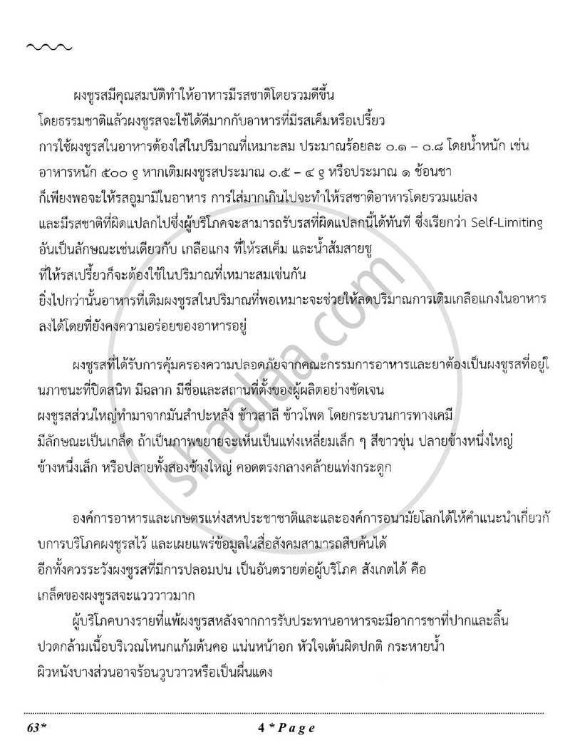 Thai 2025-2026 Class 10 - CBSE (Central Board of Secondary Education) question paper with PDF download