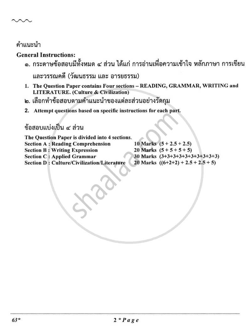 Thai 2025-2026 Class 10 - CBSE (Central Board of Secondary Education) question paper with PDF download