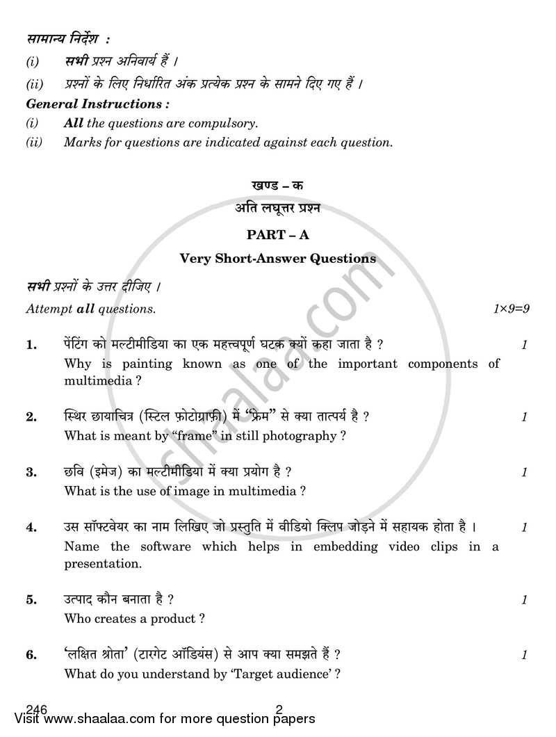 The Creative and Commercial Process in Mass Media 2016-2017 Class 12 - CBSE (Central Board of Secondary Education) question paper with PDF download