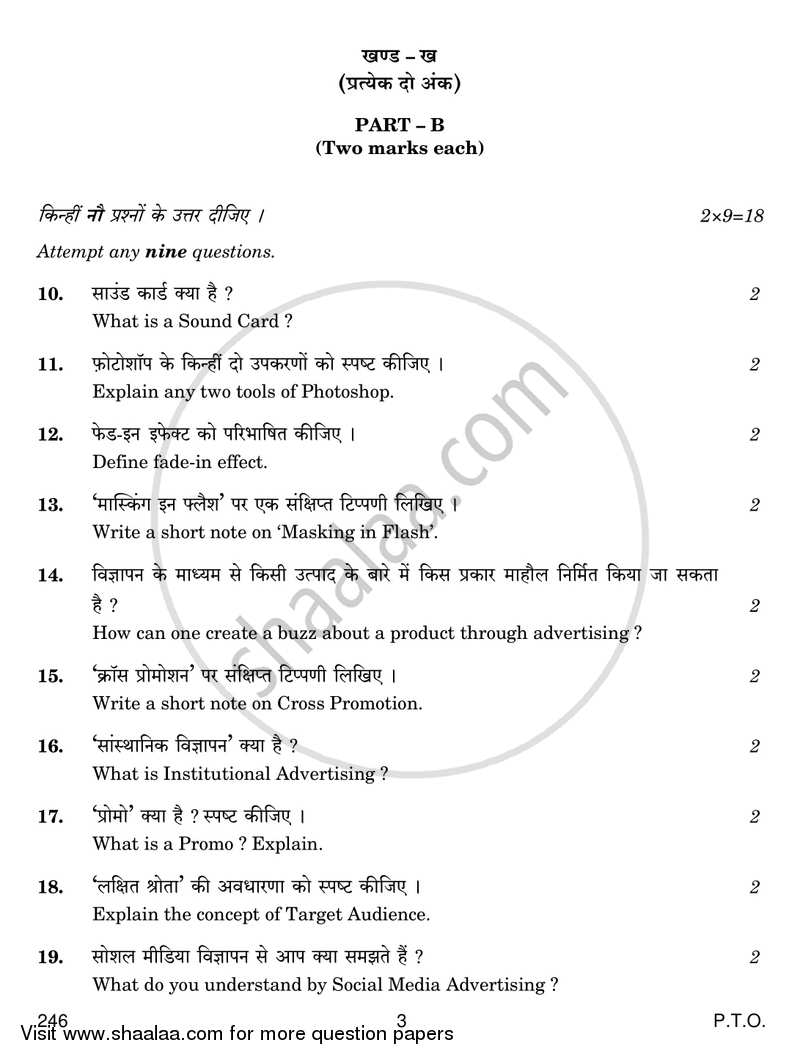 The Creative and Commercial Process in Mass Media 2017-2018 Class 12 - CBSE (Central Board of Secondary Education) question paper with PDF download
