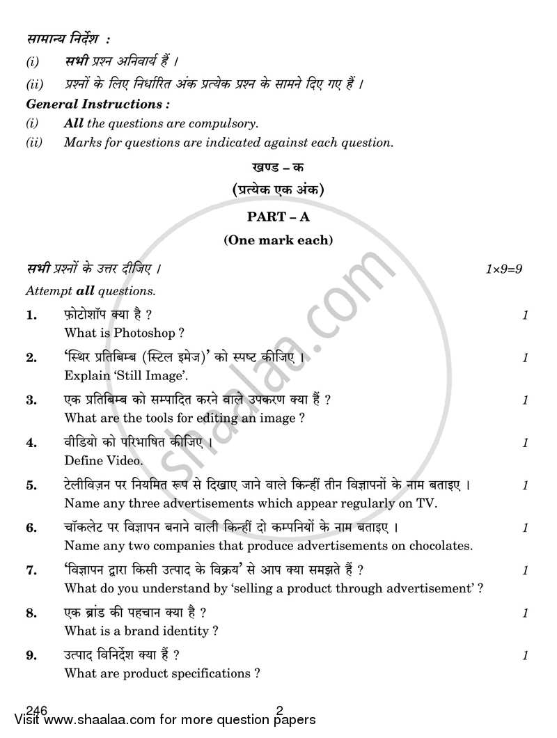 The Creative and Commercial Process in Mass Media 2017-2018 Class 12 - CBSE (Central Board of Secondary Education) question paper with PDF download
