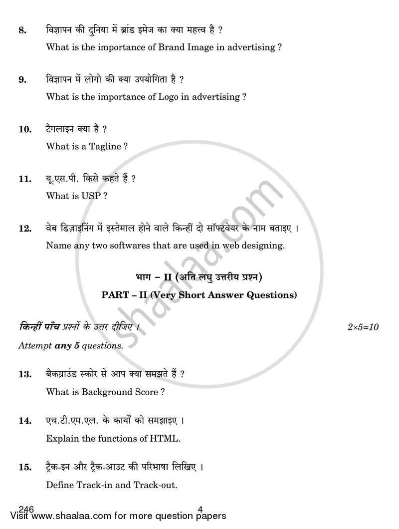 The Creative and Commercial Process in Mass Media 2018-2019 Class 12 - CBSE (Central Board of Secondary Education) question paper with PDF download