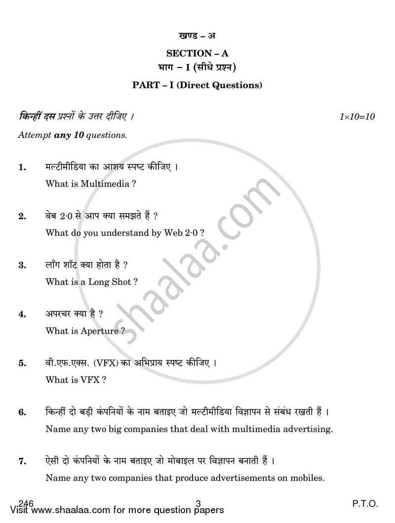 The Creative and Commercial Process in Mass Media 2018-2019 Class 12 - CBSE (Central Board of Secondary Education) question paper with PDF download