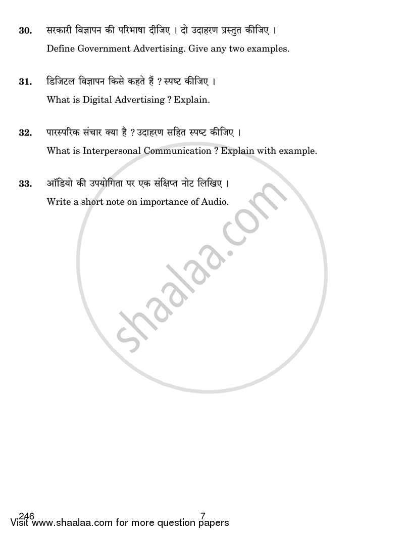The Creative and Commercial Process in Mass Media 2018-2019 Class 12 - CBSE (Central Board of Secondary Education) question paper with PDF download