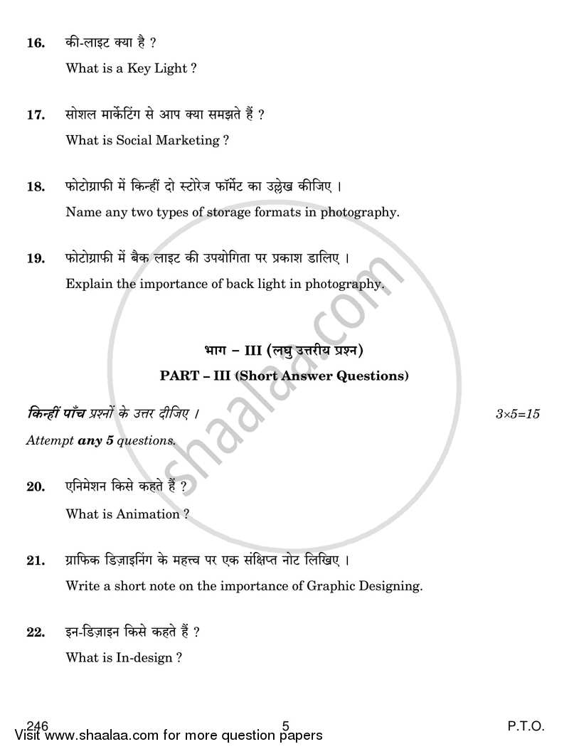 The Creative and Commercial Process in Mass Media 2018-2019 Class 12 - CBSE (Central Board of Secondary Education) question paper with PDF download