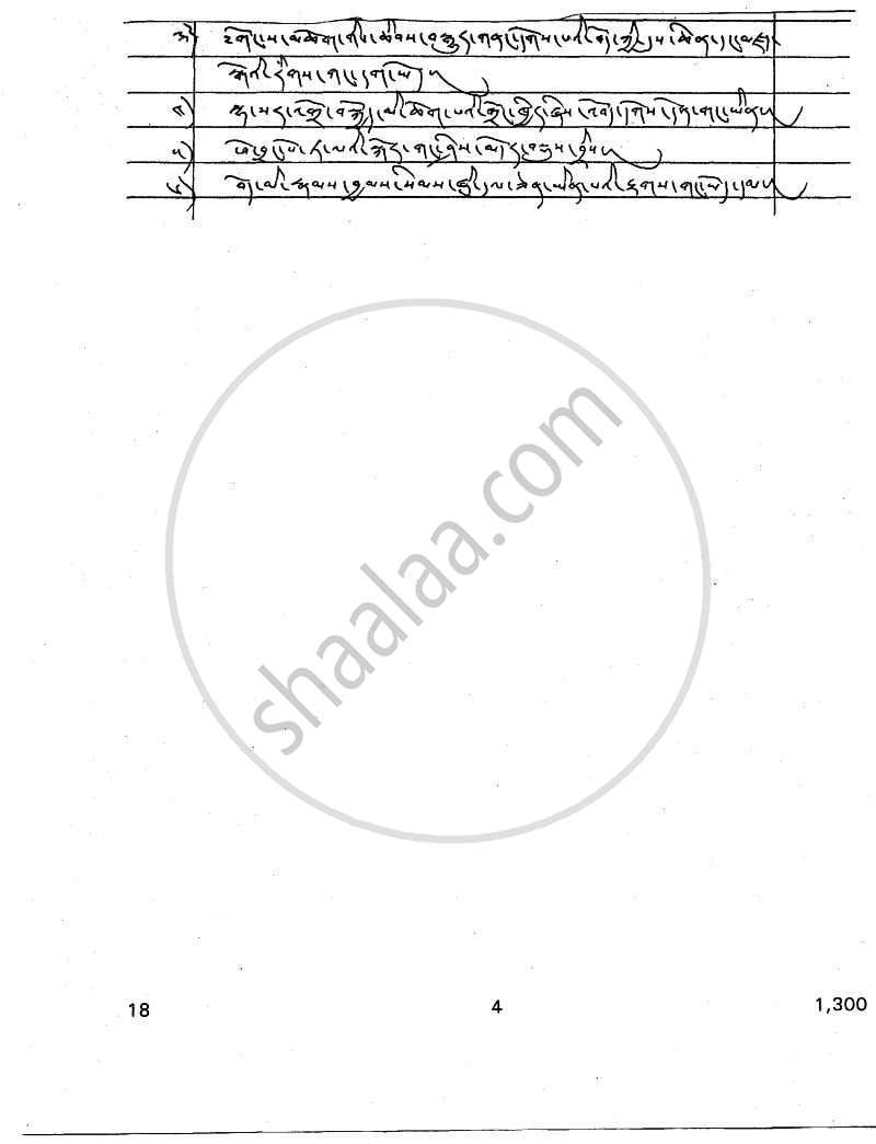 Tibetan 2010-2011 Class 10 - CBSE (Central Board of Secondary Education) question paper with PDF download