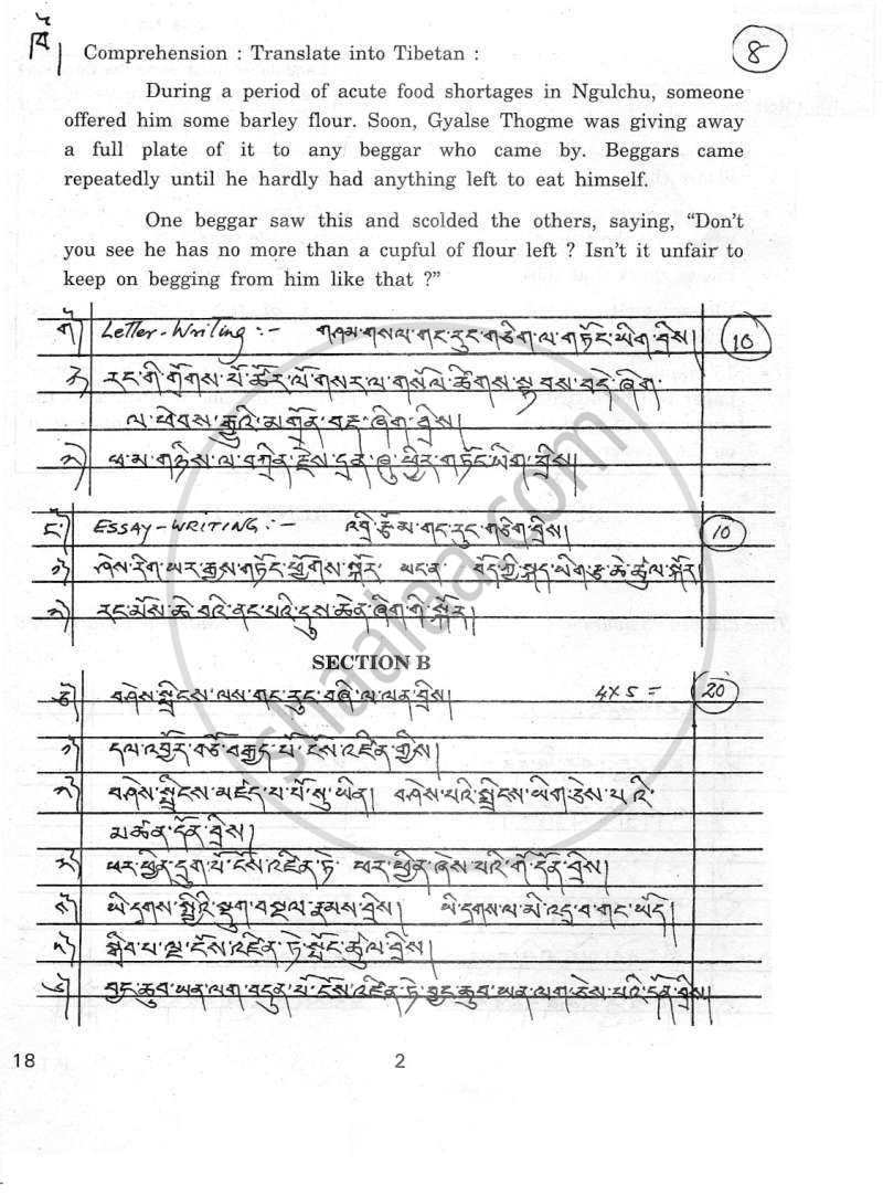 Tibetan 2011-2012 Class 10 - CBSE (Central Board of Secondary Education) question paper with PDF download