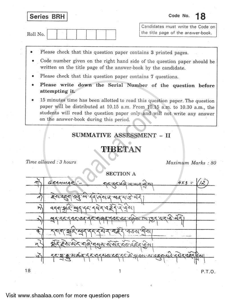 Tibetan 2011-2012 Class 10 - CBSE (Central Board of Secondary Education) question paper with PDF download