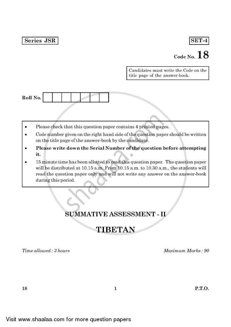 Tibetan 2015-2016 Class 10 - CBSE (Central Board of Secondary Education) question paper with PDF download