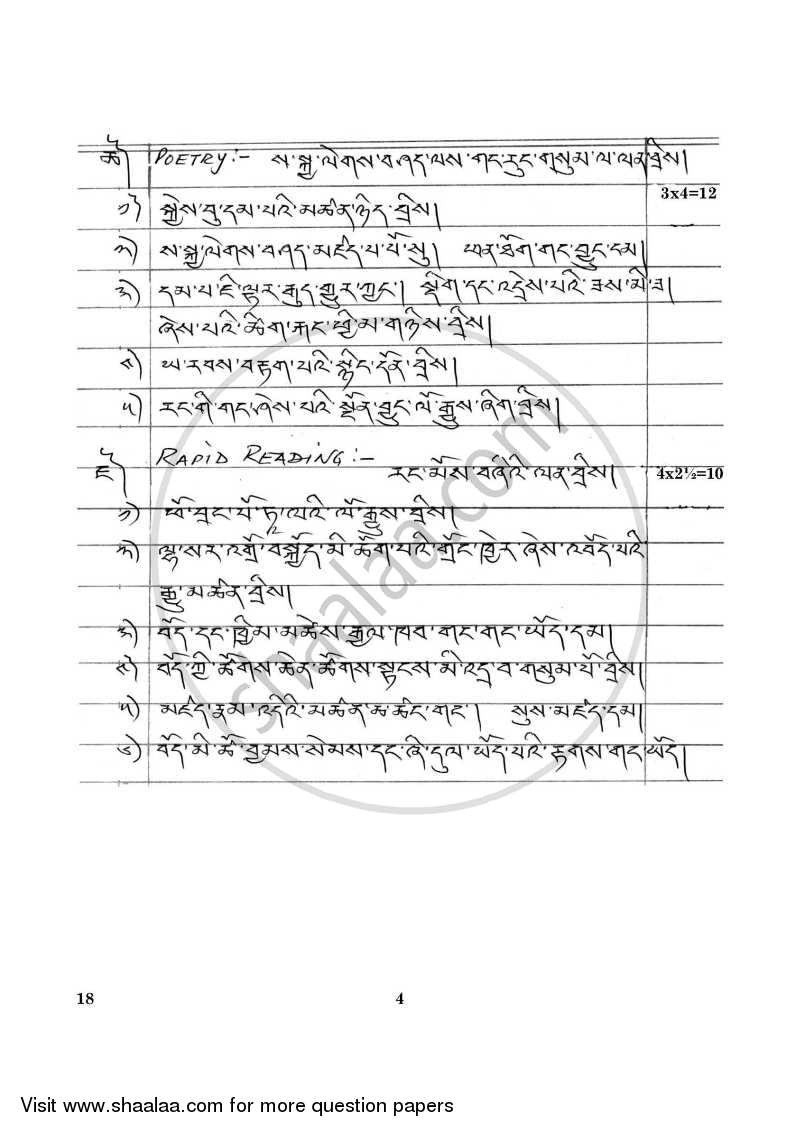Tibetan 2015-2016 Class 10 - CBSE (Central Board of Secondary Education) question paper with PDF download