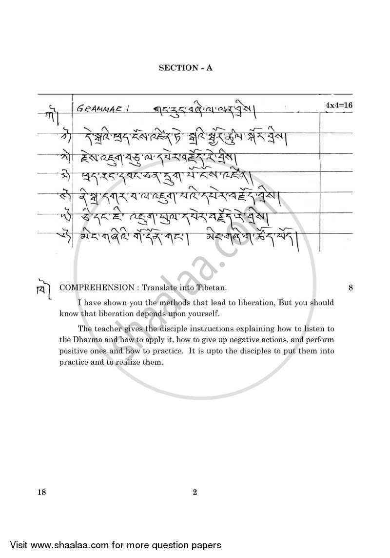 Tibetan 2015-2016 Class 10 - CBSE (Central Board of Secondary Education) question paper with PDF download