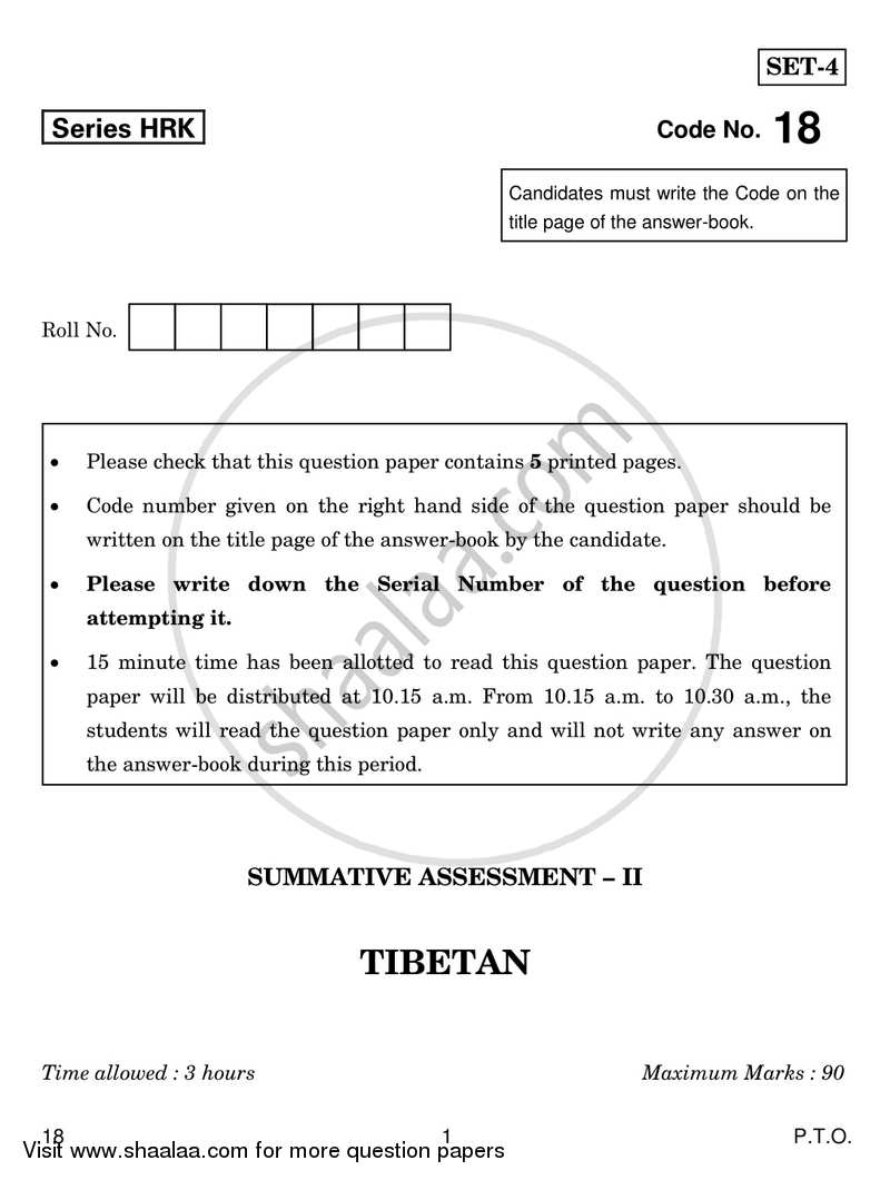 Tibetan 2016-2017 Class 10 - CBSE (Central Board of Secondary Education) question paper with PDF download