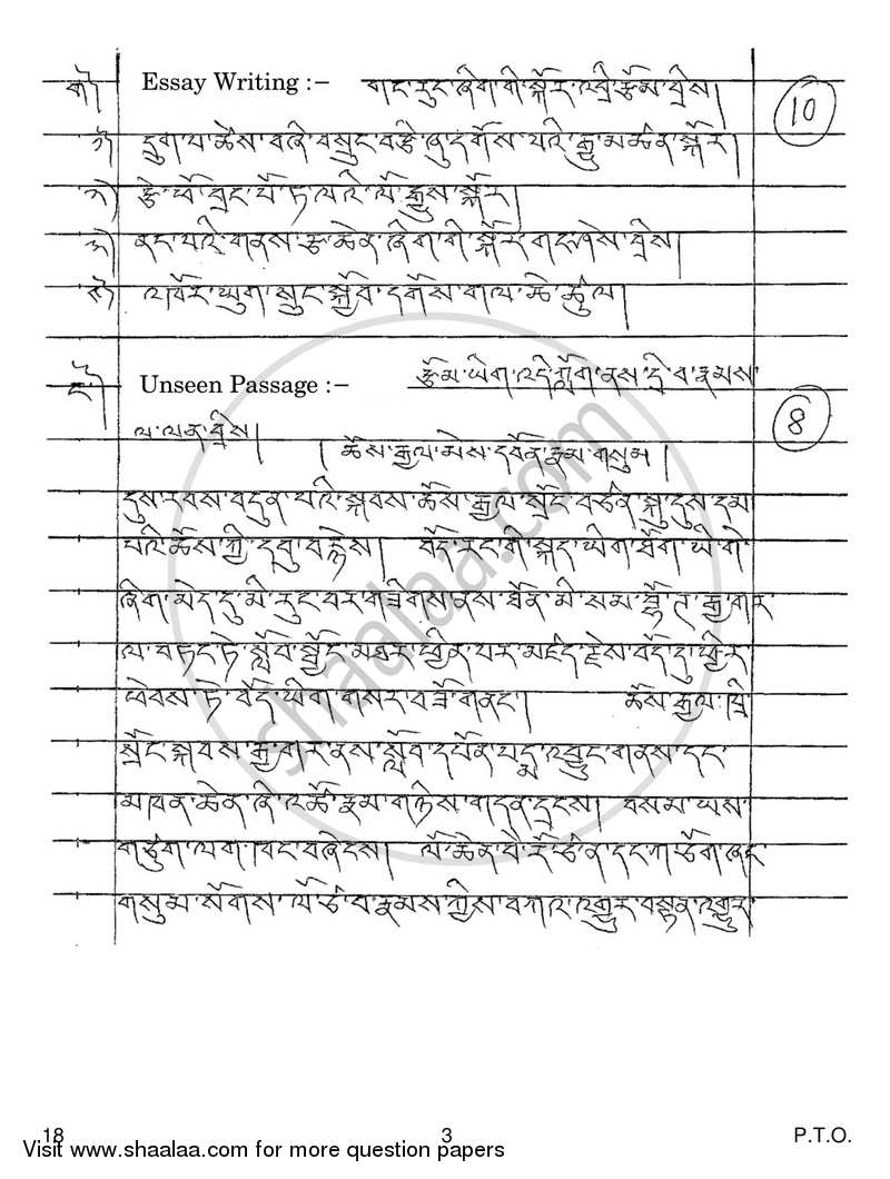 Tibetan 2016-2017 Class 10 - CBSE (Central Board of Secondary Education) question paper with PDF download