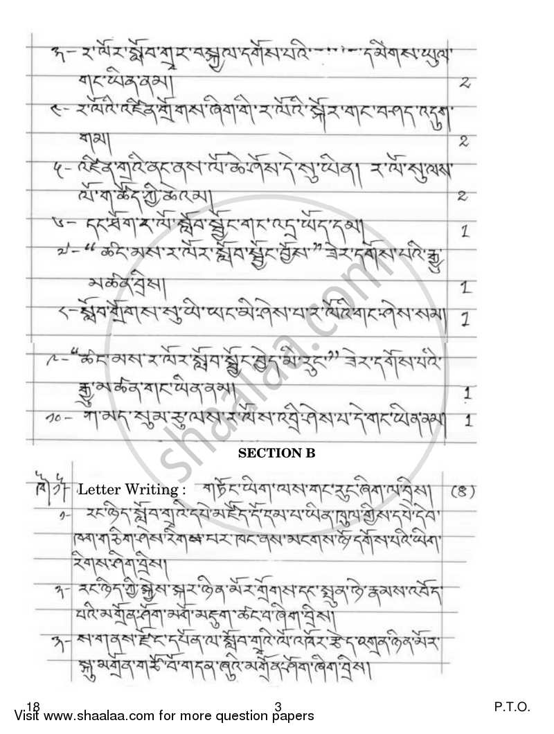 Tibetan 2018-2019 Class 10 - CBSE (Central Board of Secondary Education) question paper with PDF download