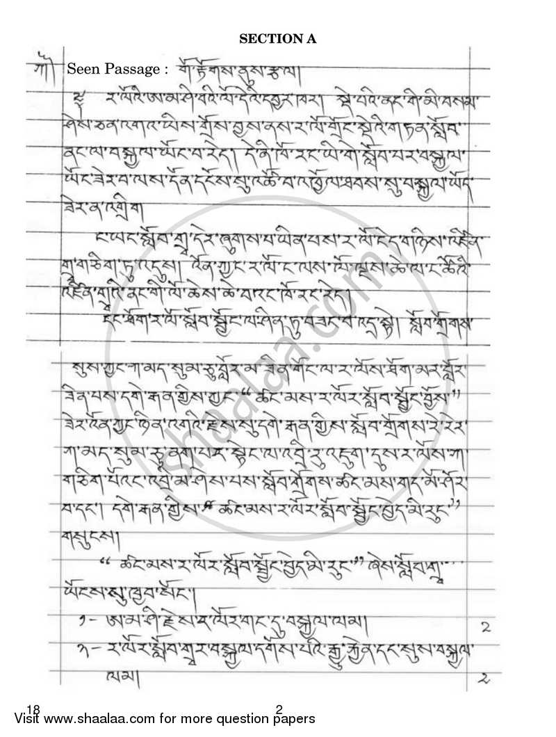 Tibetan 2018-2019 Class 10 - CBSE (Central Board of Secondary Education) question paper with PDF download