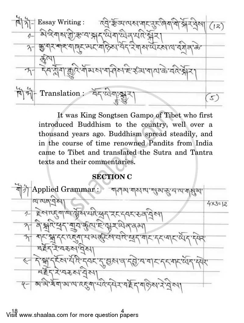 Tibetan 2018-2019 Class 10 - CBSE (Central Board of Secondary Education) question paper with PDF download