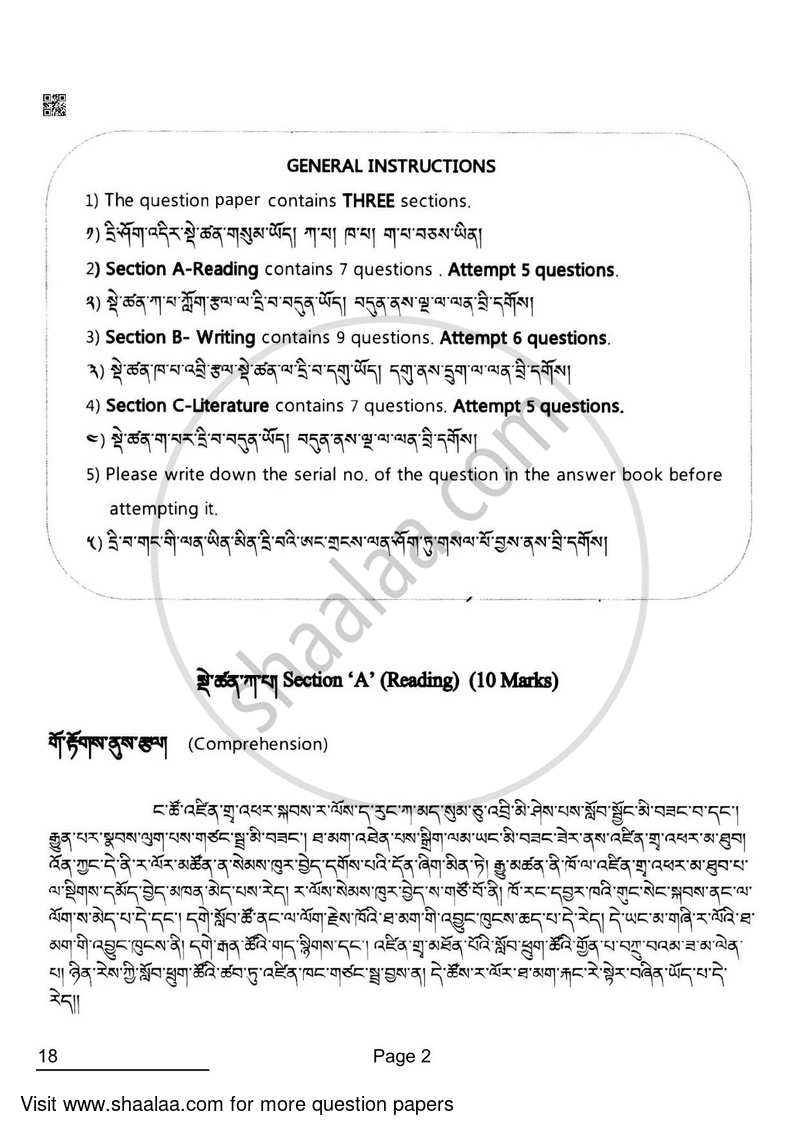Tibetan 2021-2022 Class 10 - CBSE (Central Board of Secondary Education) question paper with PDF download