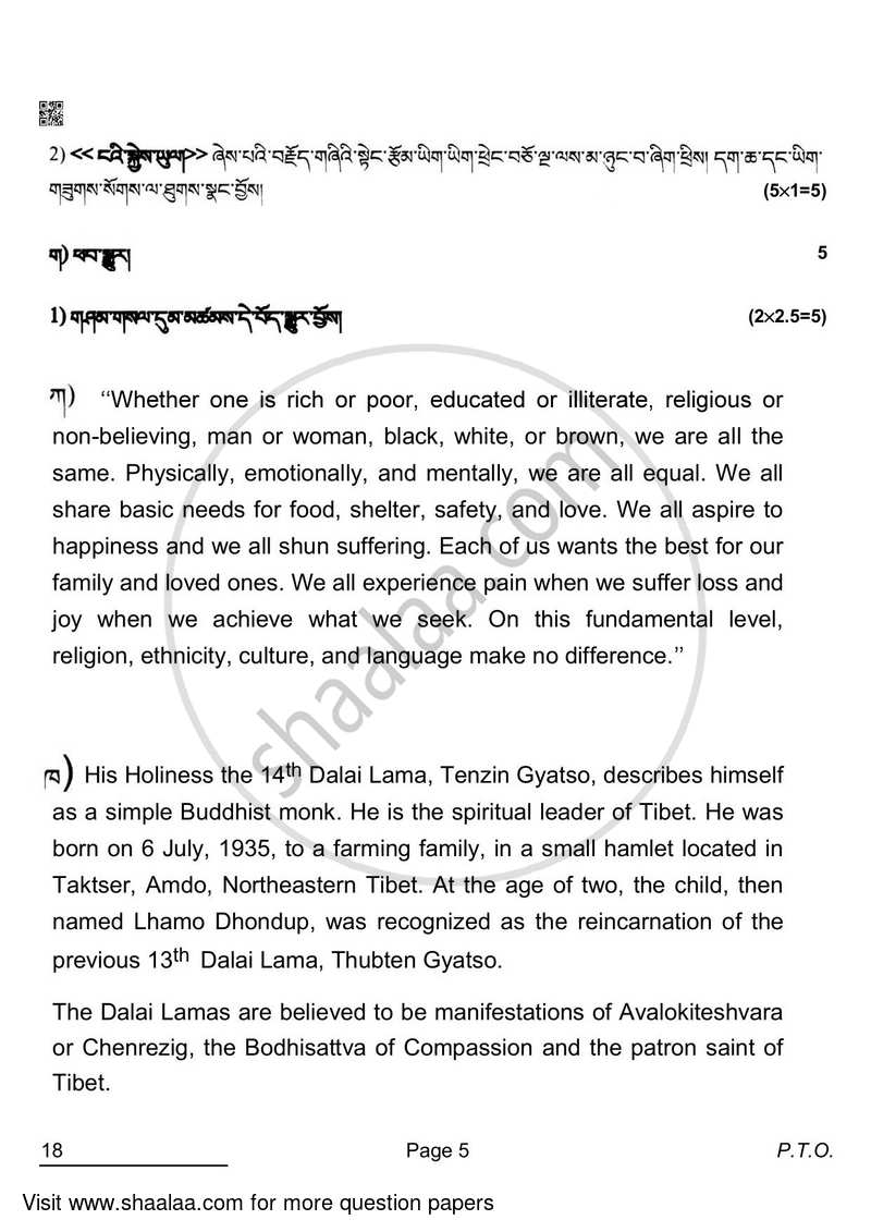 Tibetan 2021-2022 Class 10 - CBSE (Central Board of Secondary Education) question paper with PDF download