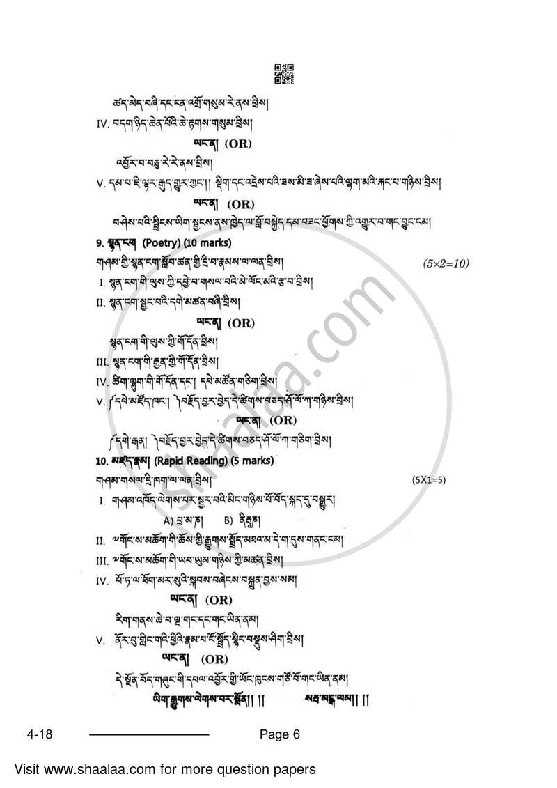 Tibetan 2023-2024 Class 10 - CBSE (Central Board of Secondary Education) question paper with PDF download