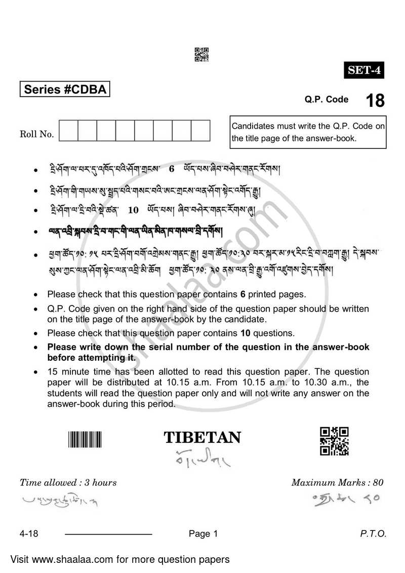 Tibetan 2023-2024 Class 10 - CBSE (Central Board of Secondary Education) question paper with PDF download