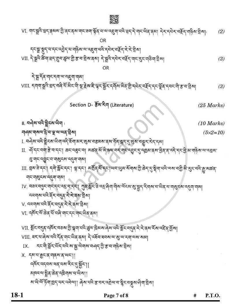 Tibetan 2024-2025 Class 10 - CBSE (Central Board of Secondary Education) question paper with PDF download