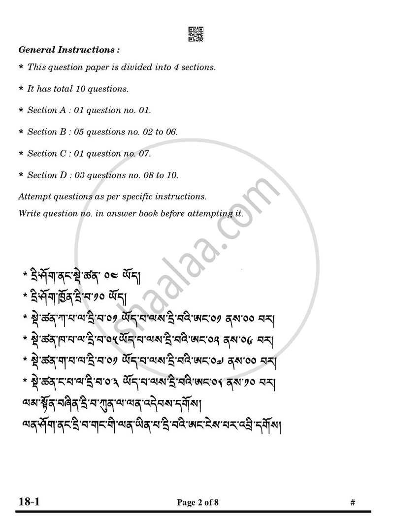 Tibetan 2024-2025 Class 10 - CBSE (Central Board of Secondary Education) question paper with PDF download