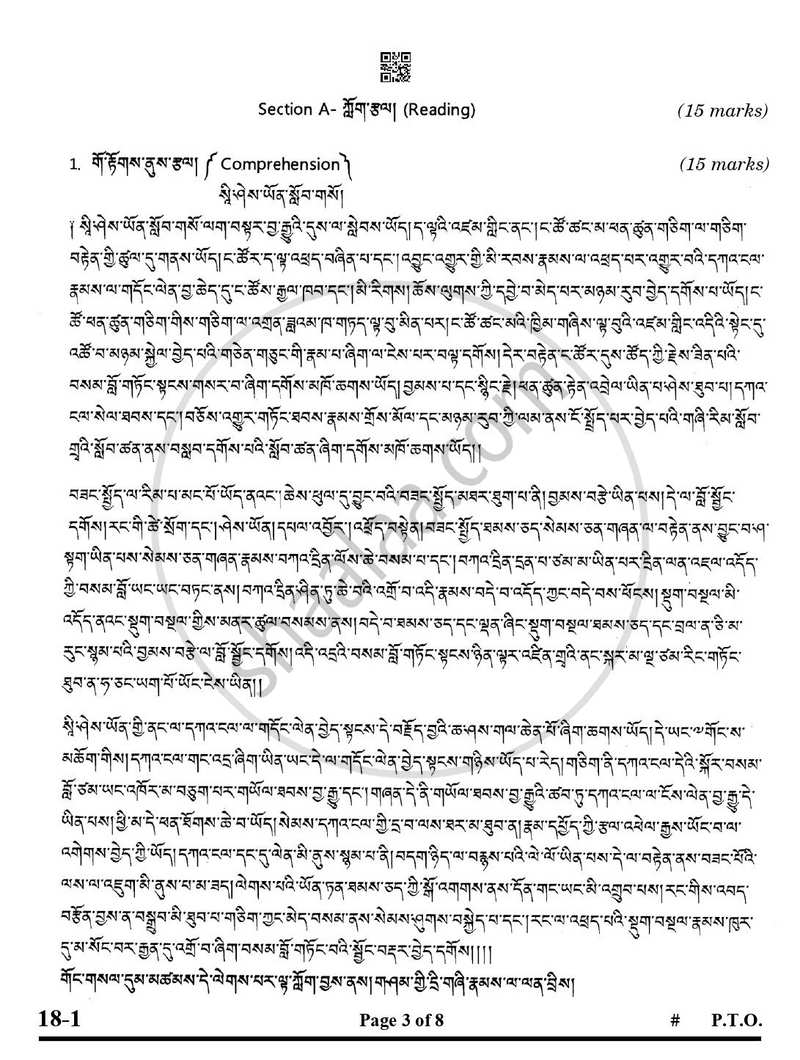 Tibetan 2024-2025 Class 10 - CBSE (Central Board of Secondary Education) question paper with PDF download