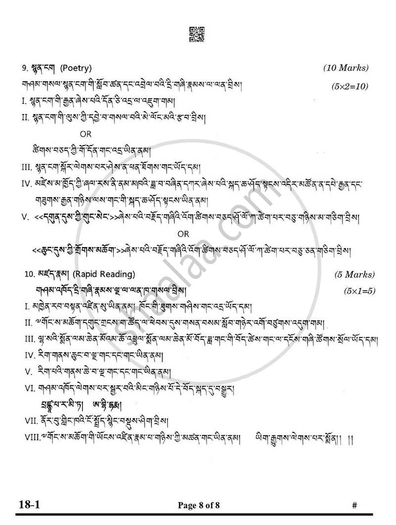Tibetan 2024-2025 Class 10 - CBSE (Central Board of Secondary Education) question paper with PDF download