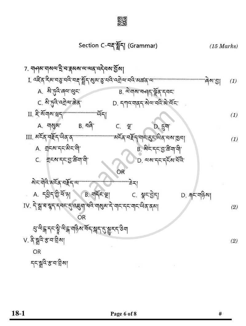 Tibetan 2024-2025 Class 10 - CBSE (Central Board of Secondary Education) question paper with PDF download